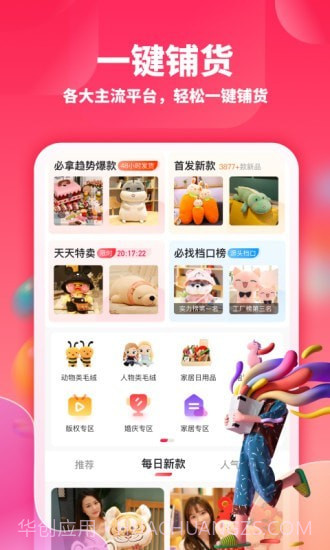 绒趣网截图3 绒趣网截图3