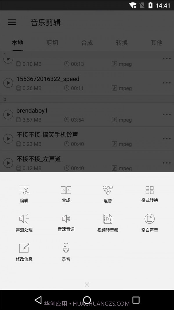 秀秀音乐剪辑截图3 秀秀音乐剪辑截图3