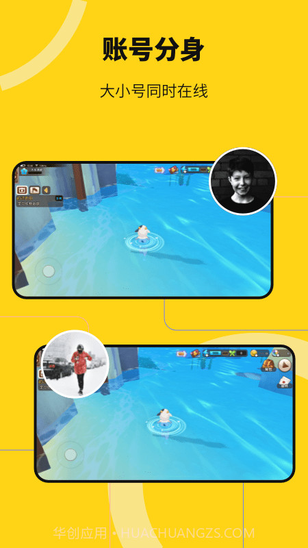 猴子多开分身永久免费截图1 猴子多开分身永久免费截图1