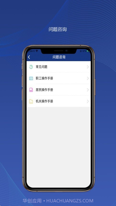 陕西社保截图4
