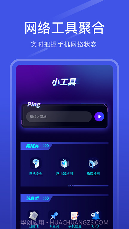 万能连接宝截图2