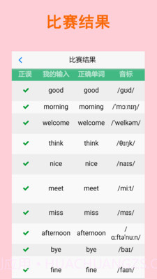 拼写背单词截图5