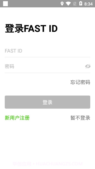 迅捷安防正式版截图3 迅捷安防正式版截图3