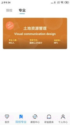 研盒截图2 研盒截图2