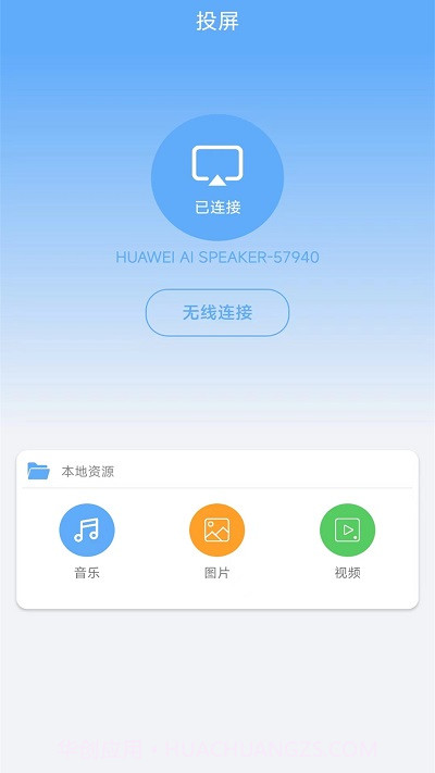 无线网络连接截图4