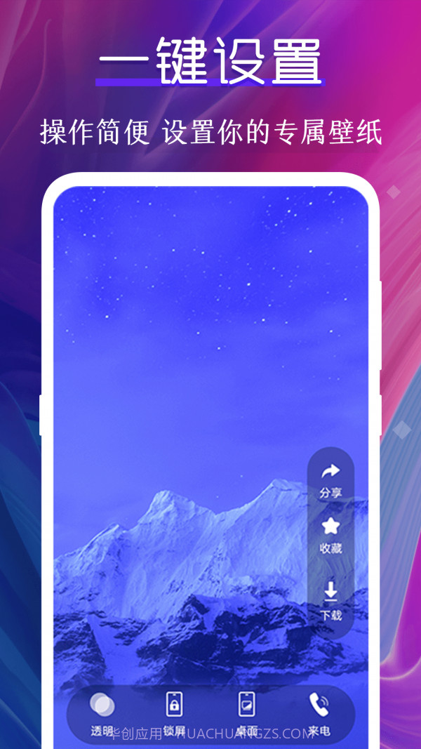 迷你动态壁纸截图1