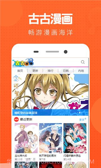 古古漫画截图4 古古漫画截图4