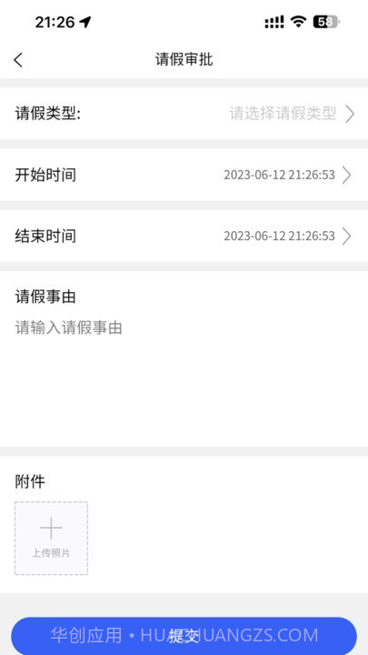 海淀水务截图1 海淀水务截图1