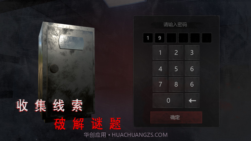 无尽噩梦诡医院截图4 无尽噩梦诡医院截图4