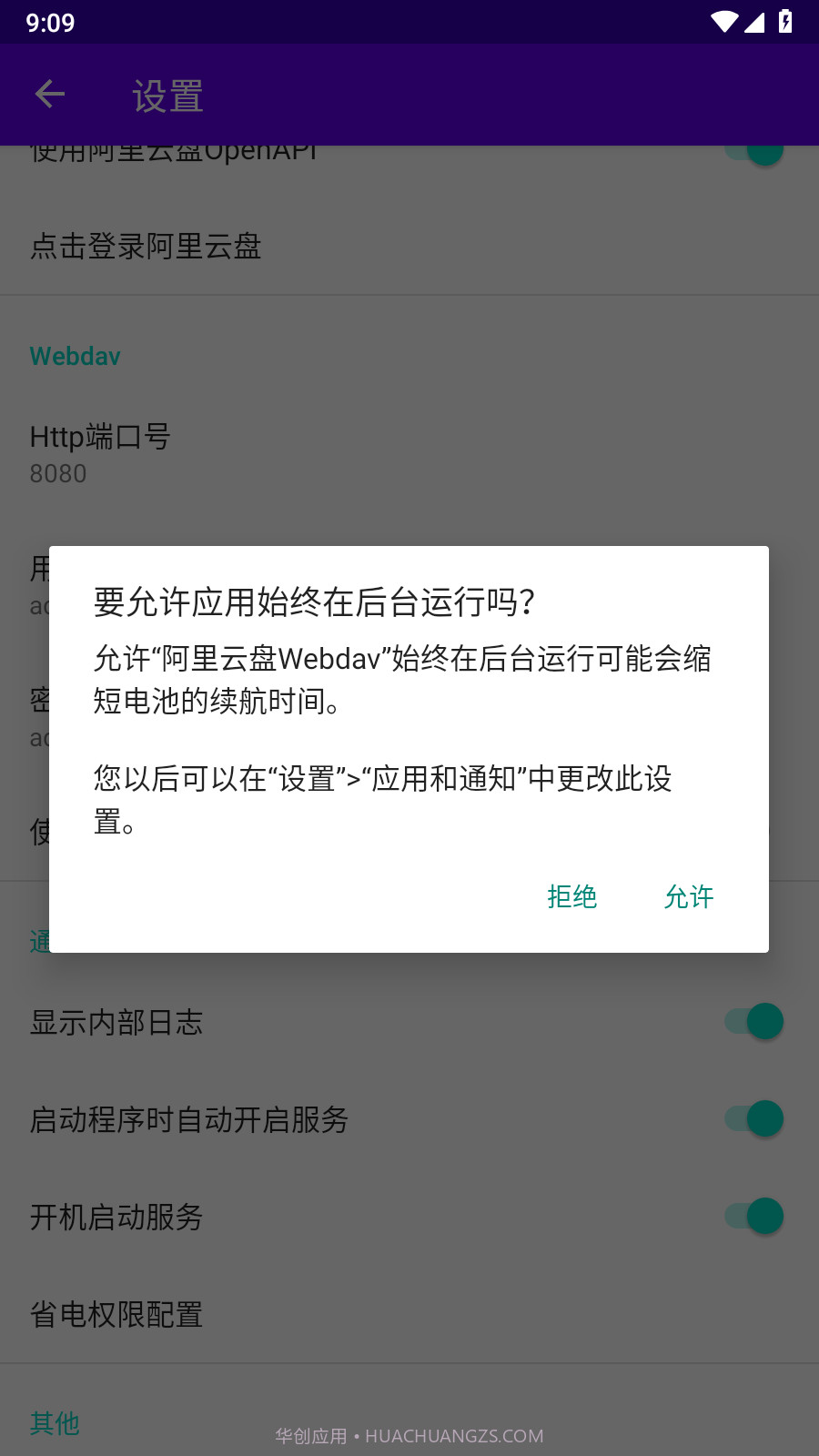 WebDAVScan中文版(web漏洞扫描工具)截图1