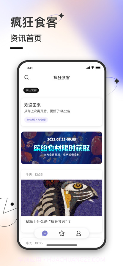 疯狂食客截图4 疯狂食客截图4