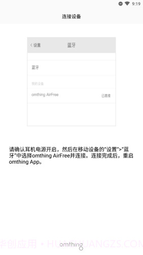 omthing截图1 omthing截图1