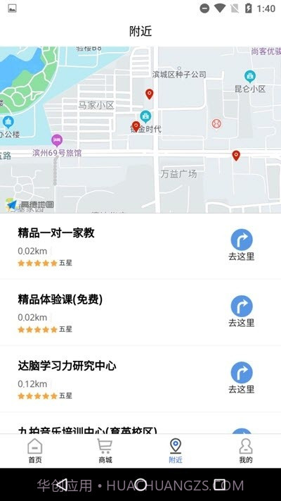 汇学优教截图2
