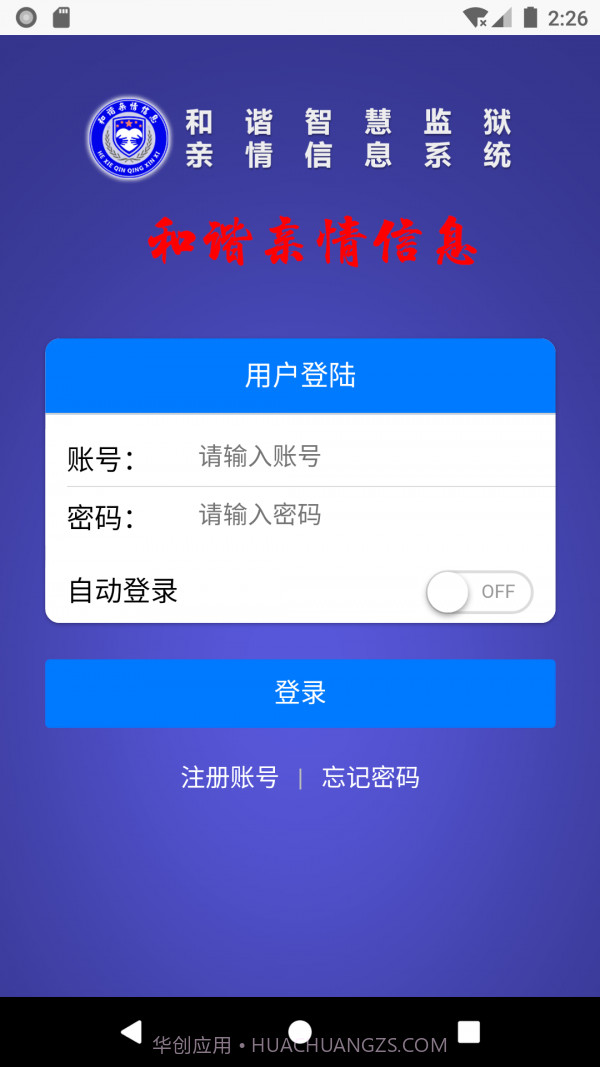 和谐亲情信息截图1 和谐亲情信息截图1