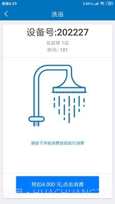 住理截图2 住理截图2