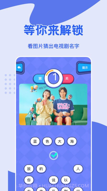 看图猜电视剧(看图猜电视剧及电影)安卓手机版截图1 看图猜电视剧(看图猜电视剧及电影)安卓手机版截图1