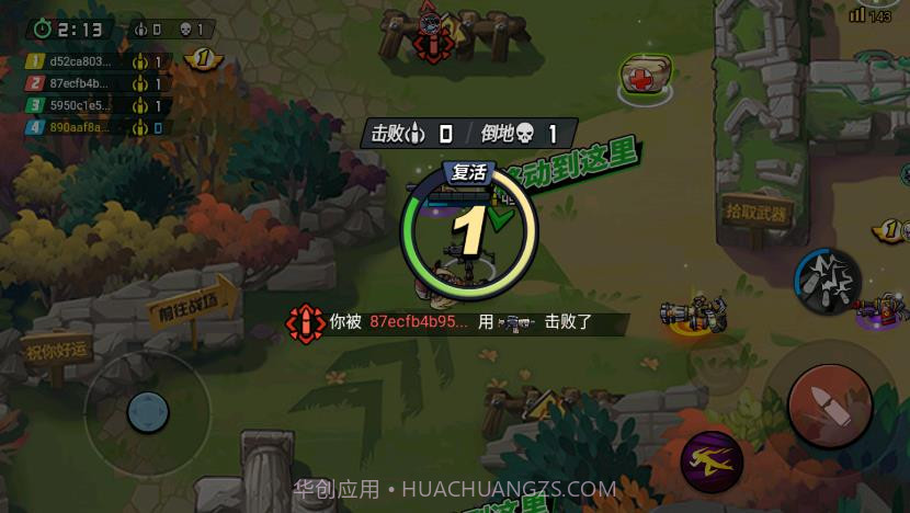 吃鸡大逃杀荒野求生截图4 吃鸡大逃杀荒野求生截图4