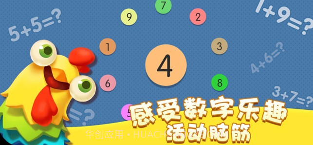 六瓣数字消APP截图3