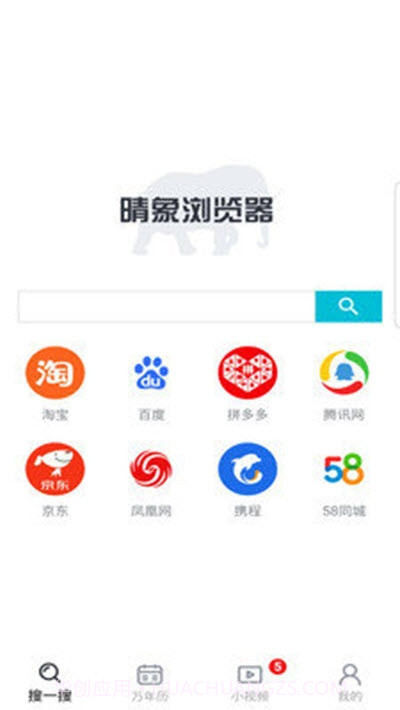 晴象浏览器截图1 晴象浏览器截图1