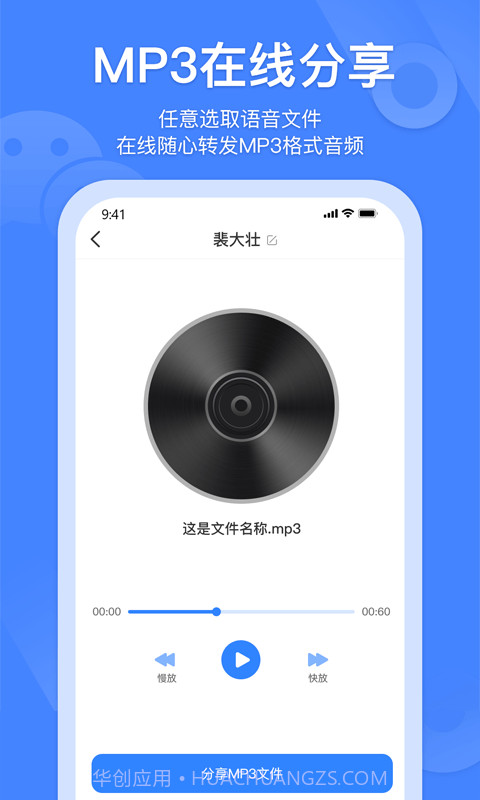 风云语音转发合并截图2 风云语音转发合并截图2