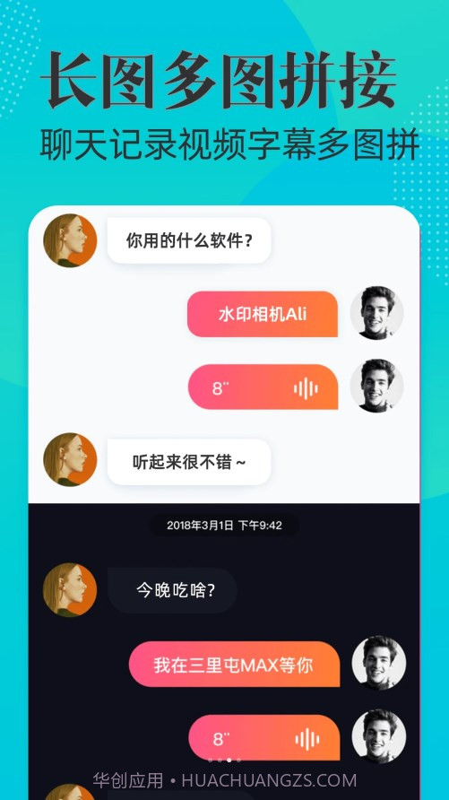 移程水印相机截图2 移程水印相机截图2
