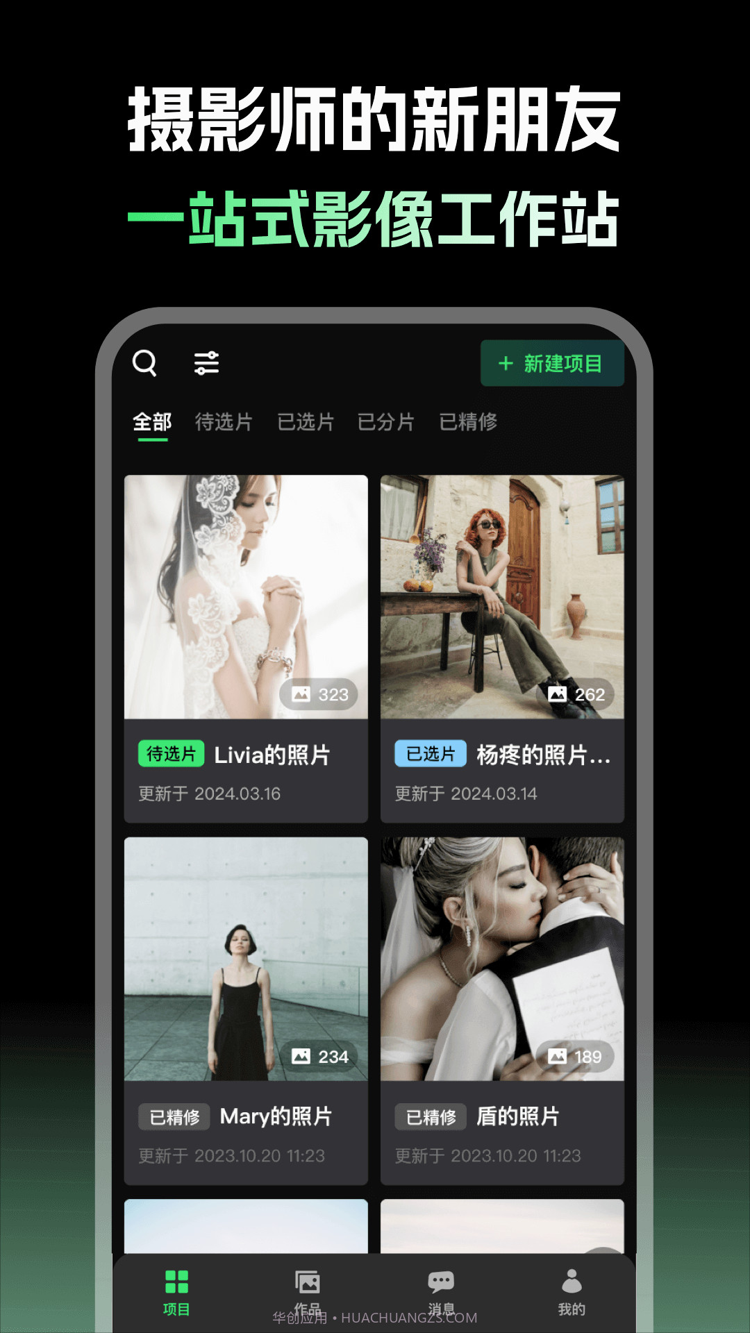 像素本选片截图2 像素本选片截图2