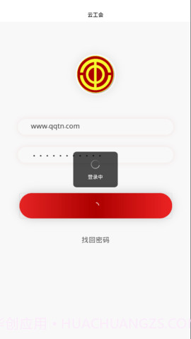 云工会截图1 云工会截图1