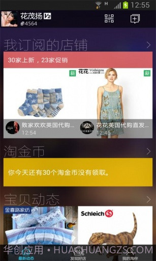 淘伴截图1 淘伴截图1