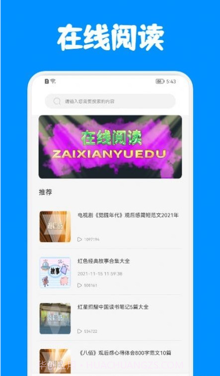 中小学网教平台截图1 中小学网教平台截图1