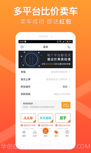 车300二手车截图3 车300二手车截图3