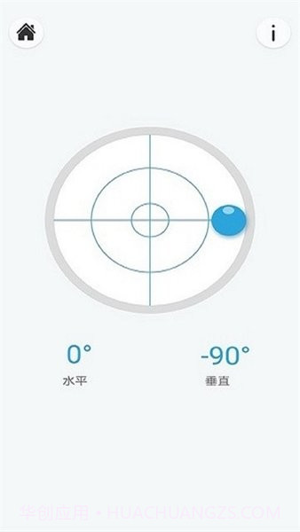 优通水平仪截图3 优通水平仪截图3