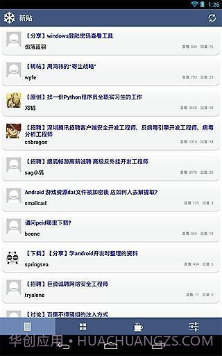 看雪论坛截图3 看雪论坛截图3