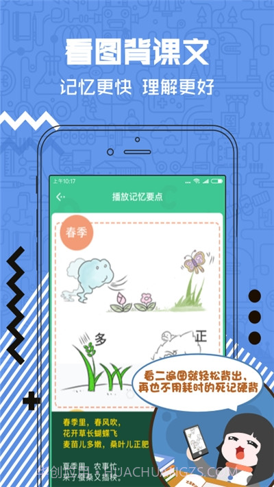 天天酷背学生版截图2 天天酷背学生版截图2