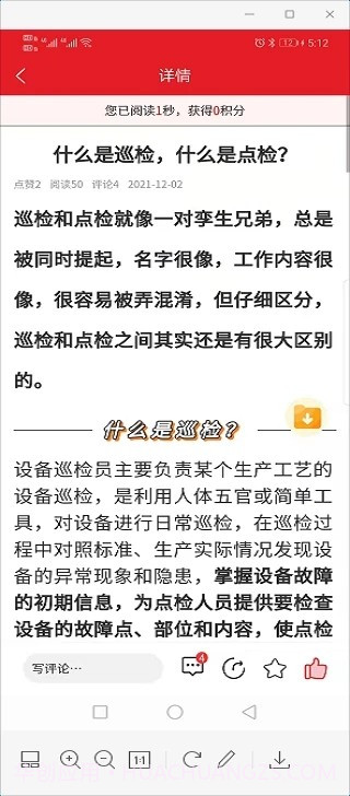 安全云课堂截图2 安全云课堂截图2