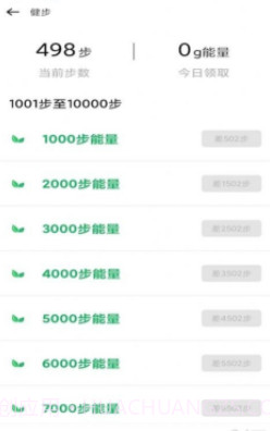 健步计步截图2 健步计步截图2