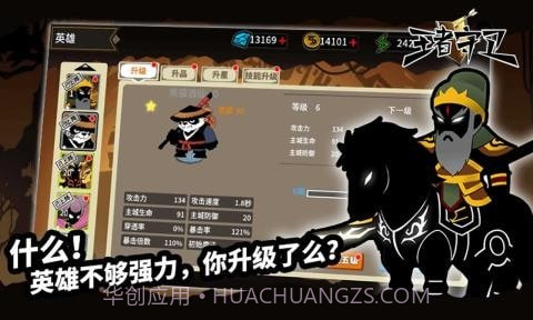 王者守卫火柴人塔防截图2 王者守卫火柴人塔防截图2