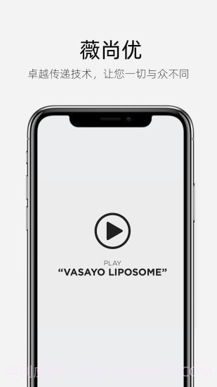 薇尚优截图1
