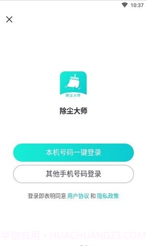 除尘大师免费版截图1 除尘大师免费版截图1
