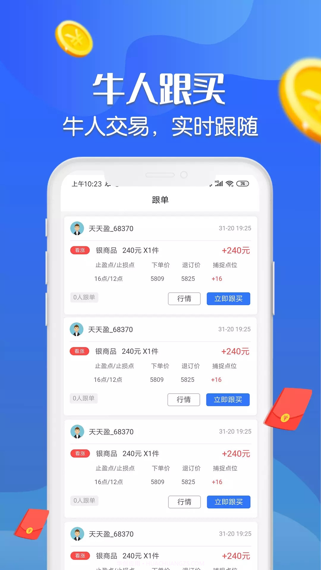 三鑫淘金贵金属交易官方版截图1