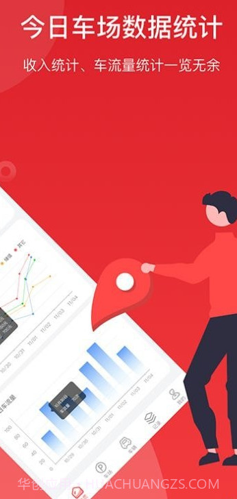 金豆停车截图3 金豆停车截图3