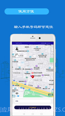 小雷达(小雷达手机定位)V5.3.20200906 安卓免费版截图2