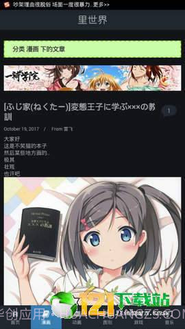 acg里世界截图1 acg里世界截图1