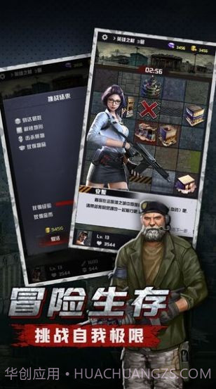 末日血战生存危机截图1