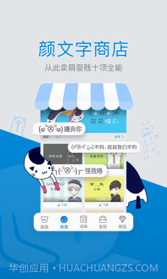 百度手机输入法截图2