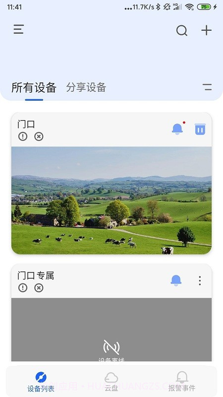 safev截图1 safev截图1