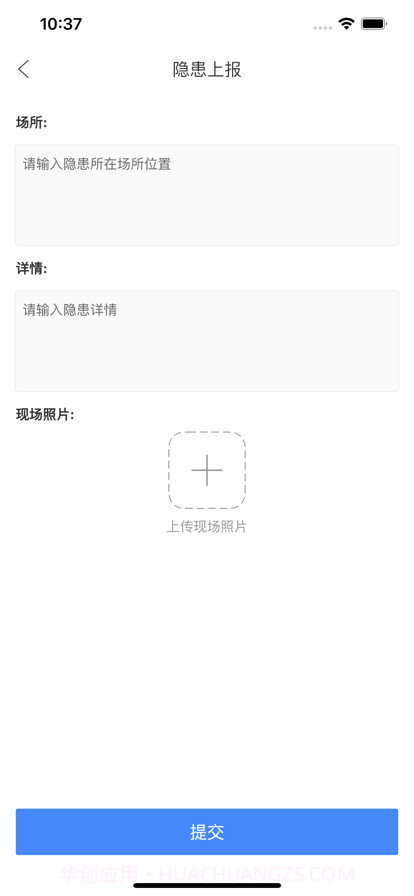 智慧安运完整版截图7 智慧安运完整版截图7