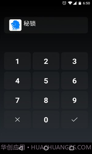 秘锁截图4 秘锁截图4