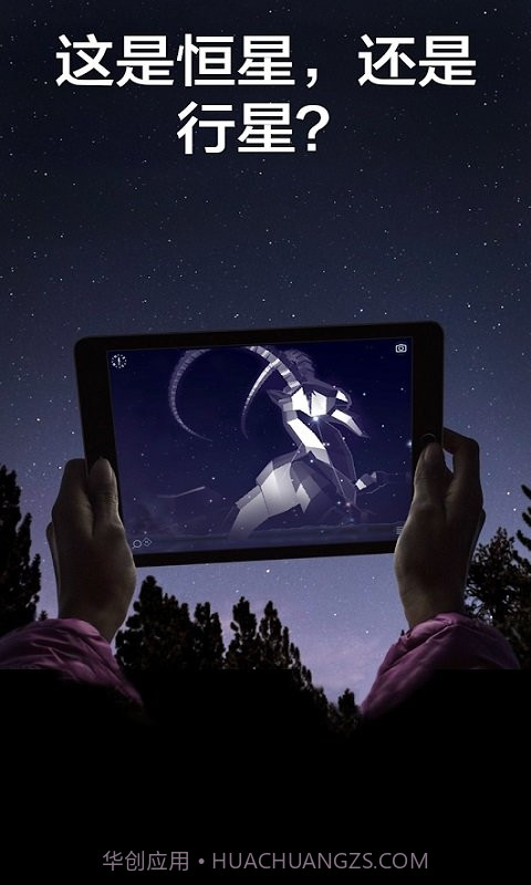 starwalk2截图1 starwalk2截图1