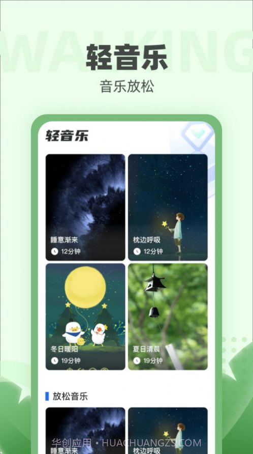 运动小强人截图1