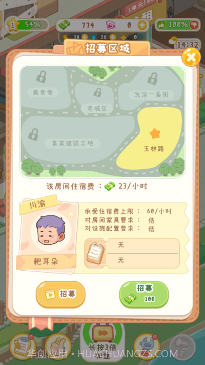 养老院模拟器v1.0.1免费截图2 养老院模拟器v1.0.1免费截图2